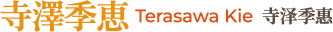 Terasawa Kie