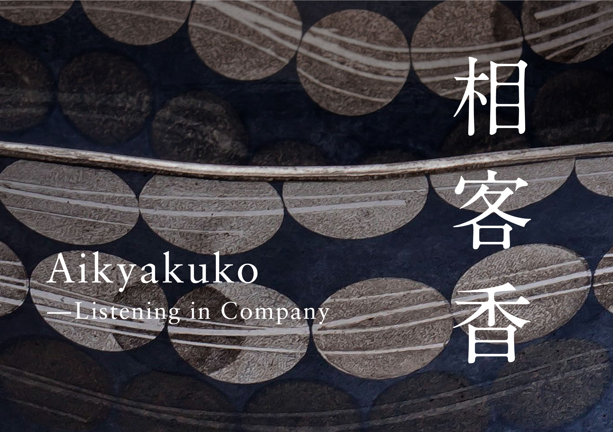 Aikyakuko 相客香